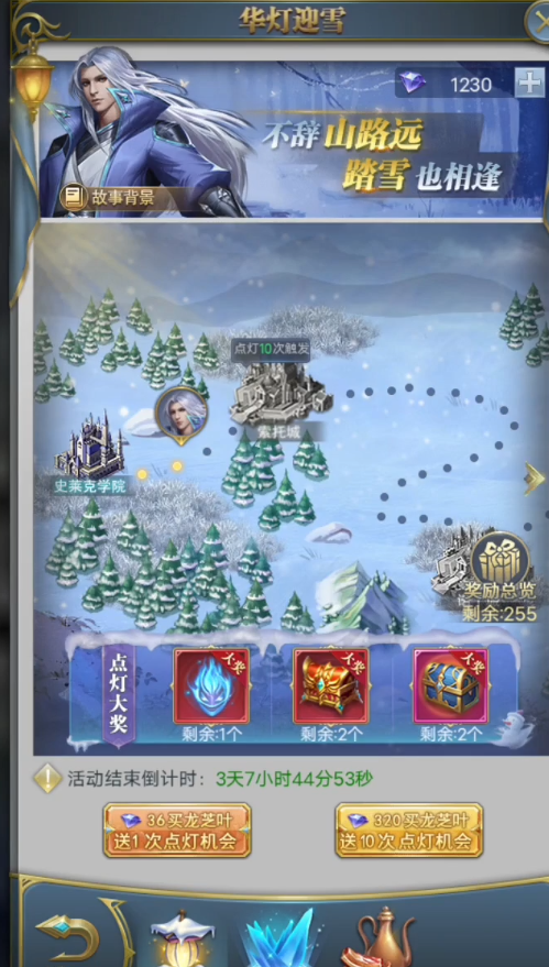 斗罗大陆h5大雪纷飞怎么通关