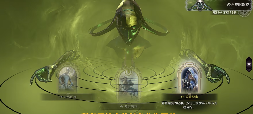 星际战甲双衍王境卡任务怎么做