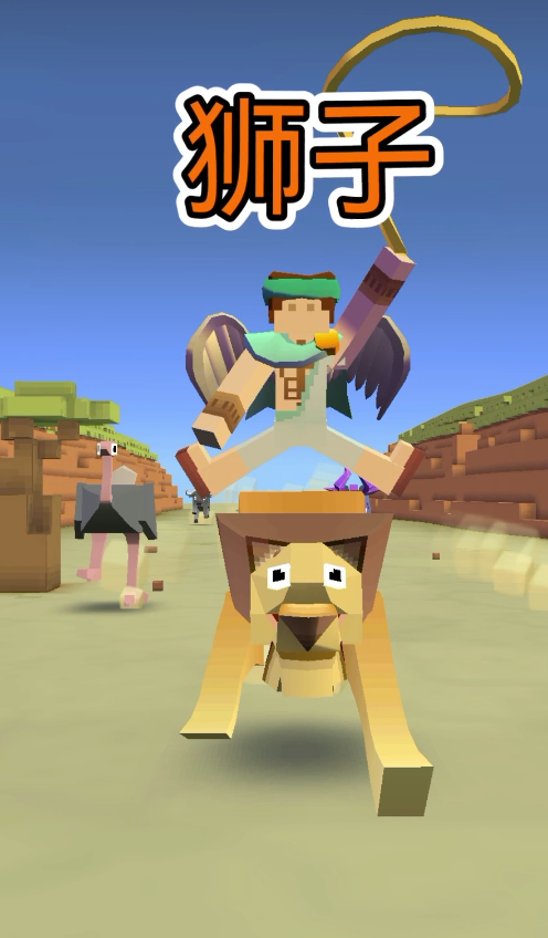 疯狂动物园所有狮子怎么抓的