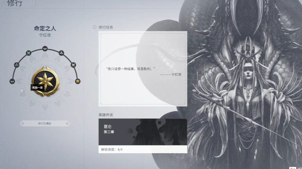 永劫无间命定之人任务怎么触发