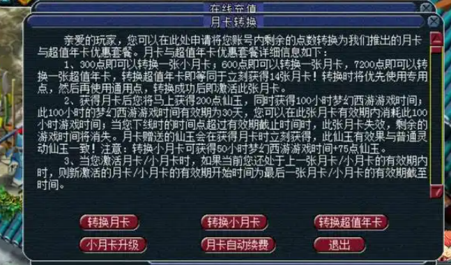 梦幻西游里的三界密令有什么用