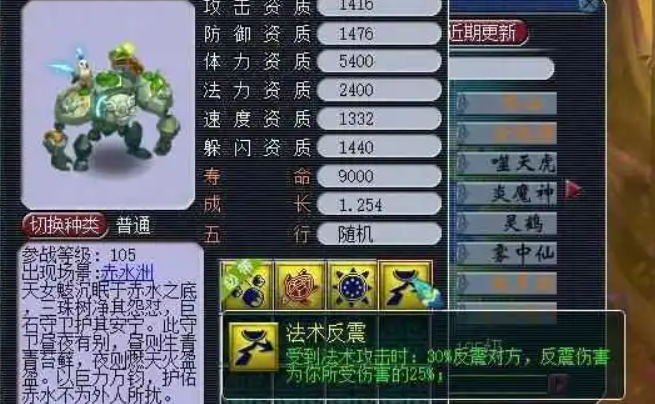 梦幻西游如何顶掉高隐身