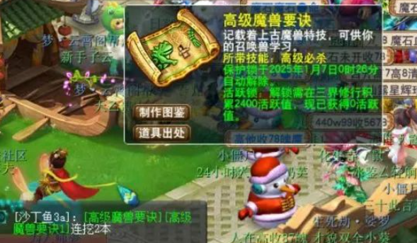 梦幻西游建业出什么高兽决