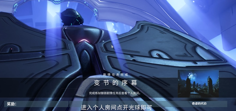 星际战甲新纪之战怎么开启 星际战甲新纪之战怎么开启