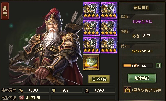 攻城掠地骆统怎么打