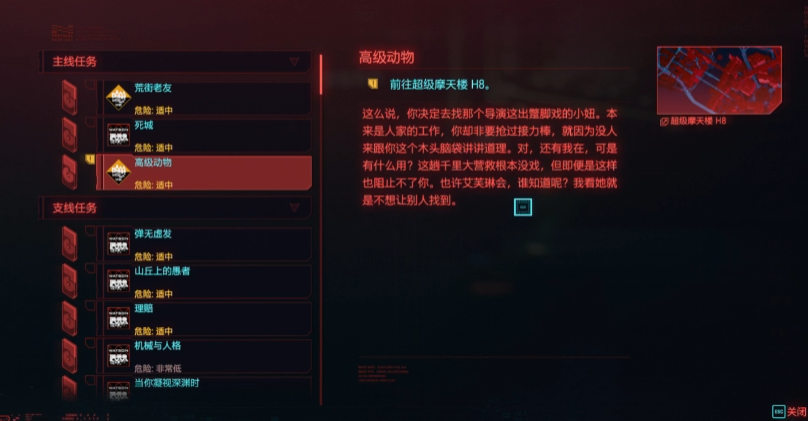 赛博朋克2077怎么攻略艾芙琳