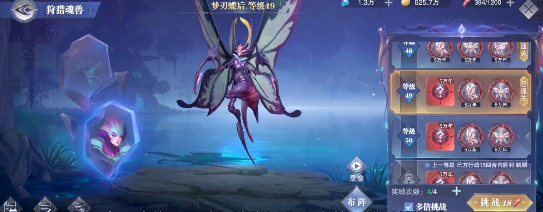 斗罗大陆魂师对决蝶后怎么打