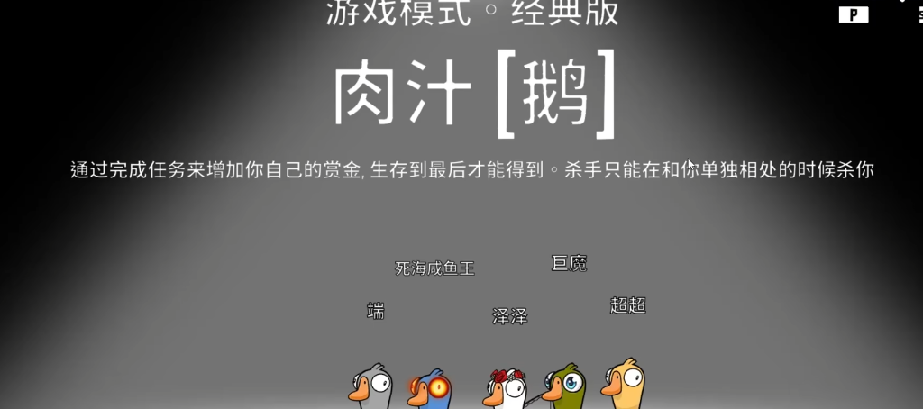 鹅鸭杀各角色玩法技巧是什么
