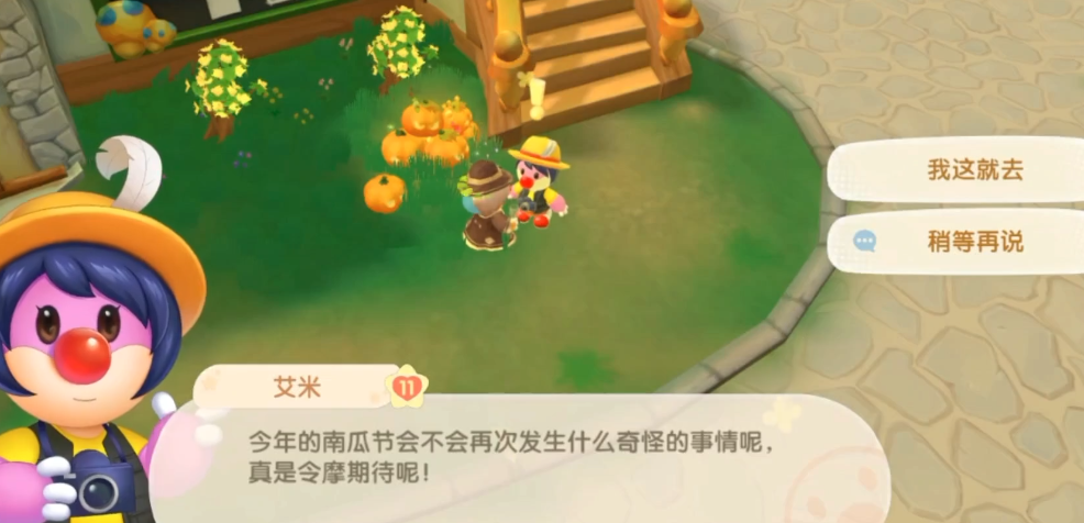 摩尔庄园手游南瓜派对是怎么过的