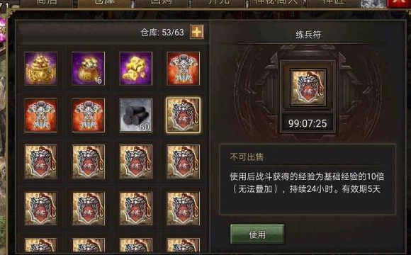 攻城掠地中练兵有啥作用