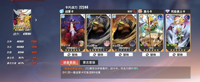 航海王热血航线技系培养谁 航海王热血航线技系培养谁