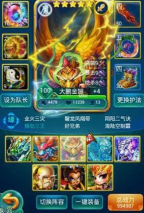 迷你西游阵法在哪里上