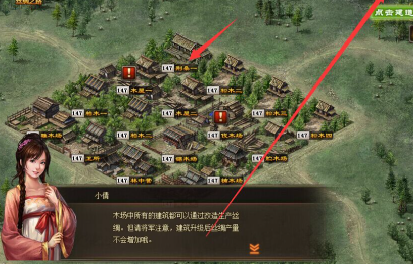 攻城掠地如何改造主城