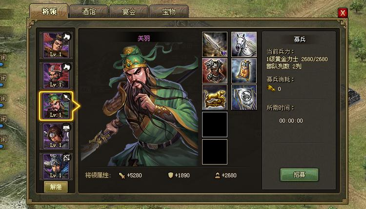 攻城掠地招募陈宫怎么过副本