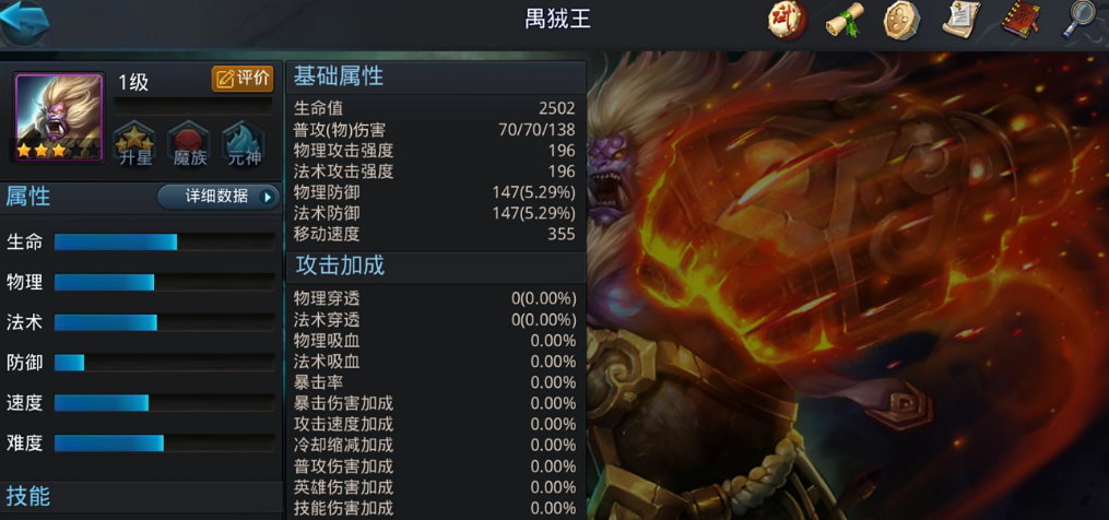 乱斗西游2禺狨王怎么玩