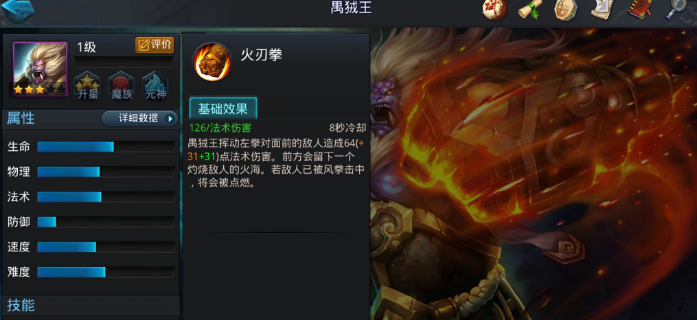 乱斗西游2禺狨王怎么玩 乱斗西游2禺狨王怎么玩