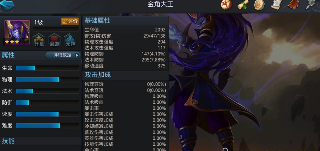 乱斗西游阿修罗王怎么玩 乱斗西游阿修罗王怎么玩