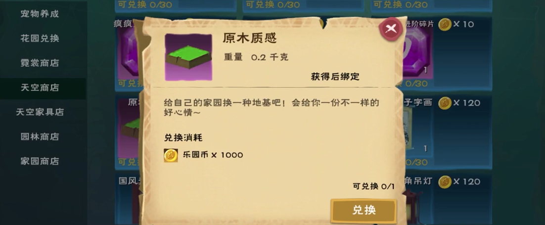 创造与魔法优质饲喂肉在哪里获得