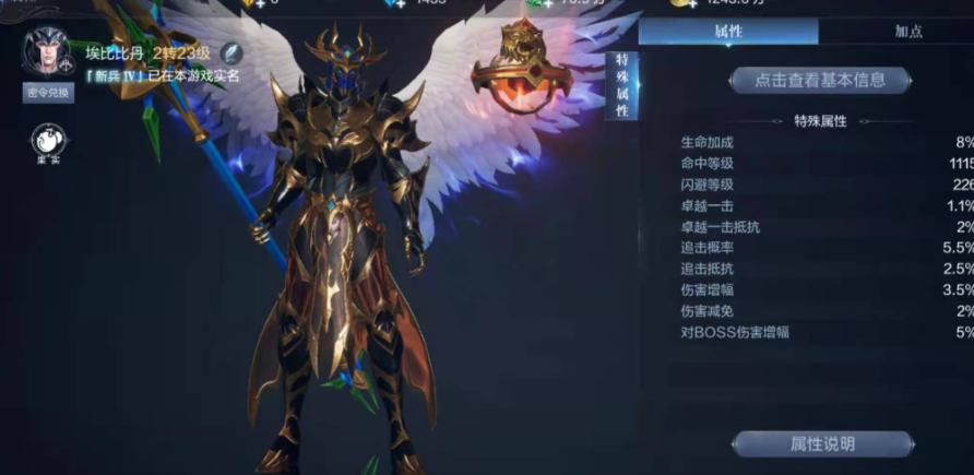 全民奇迹2法师翎羽怎么搭配