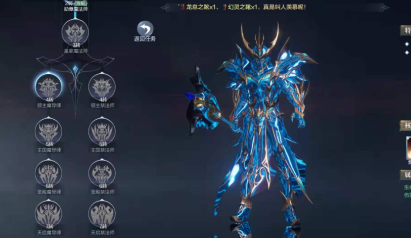 全民奇迹2怎么2次转职