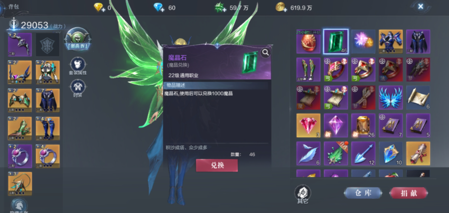 全民奇迹2怎么增加体力