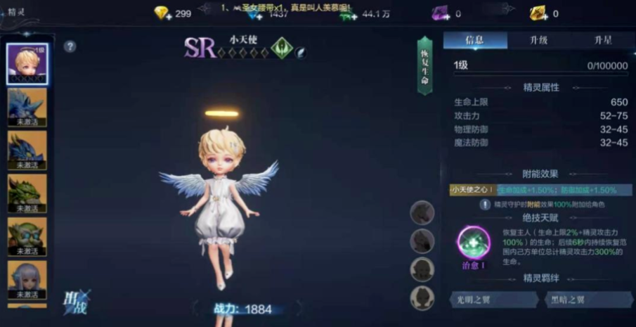 全民奇迹2精灵怎么加点