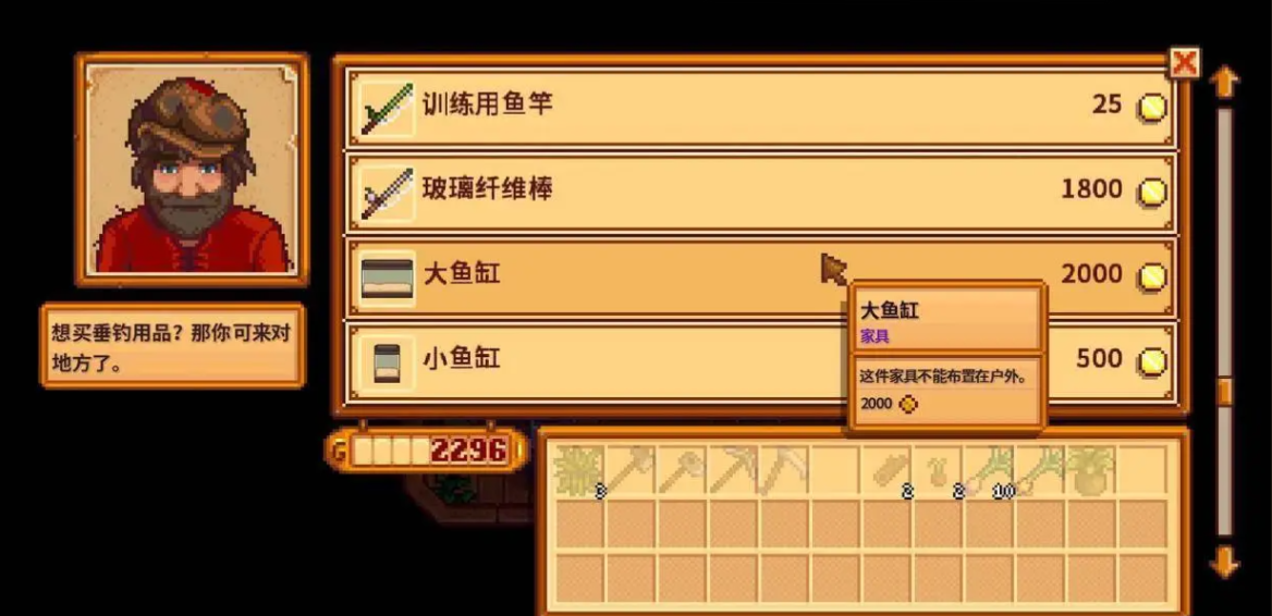 星露谷物语钓鱼怎么收杆