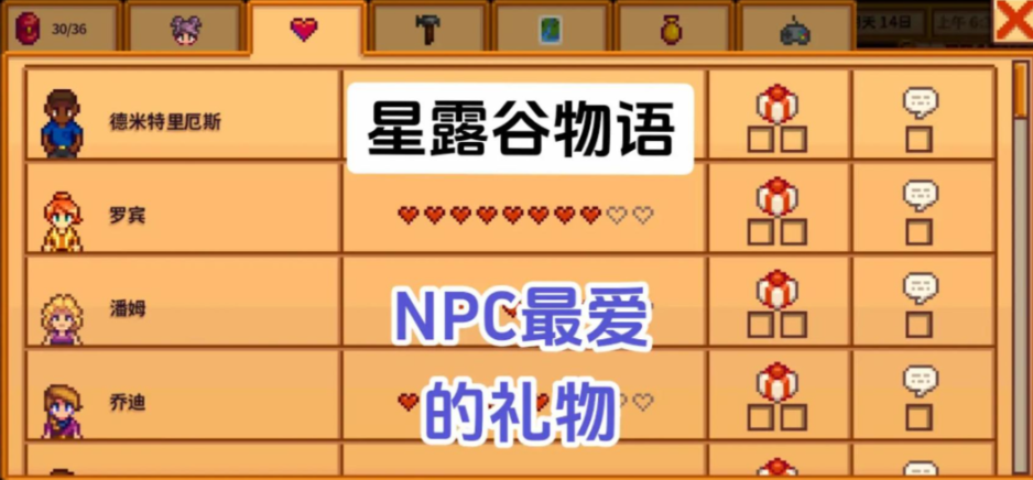 星露谷物语第一年冬天干什么 星露谷物语第一年冬天干什么