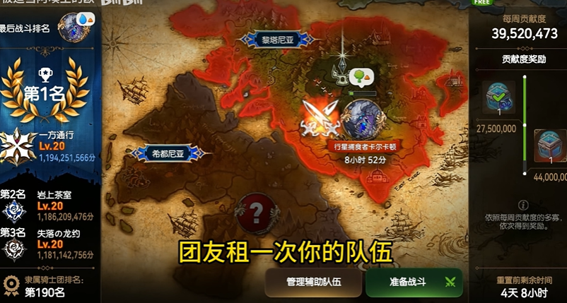 第七史诗世界boss在哪 第七史诗世界boss在哪