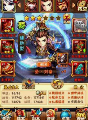 少年三国志阵容蜀国怎么搭配