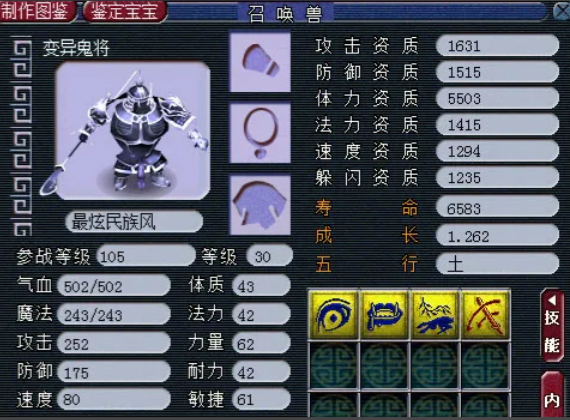 梦幻西游5开221带什么宠物