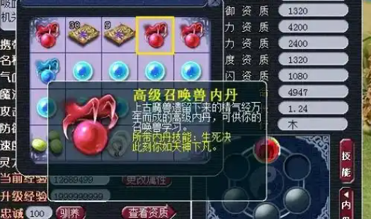 梦幻西游宝宝内丹怎么带