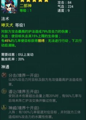 迷你西游流氓阵容怎么搭配