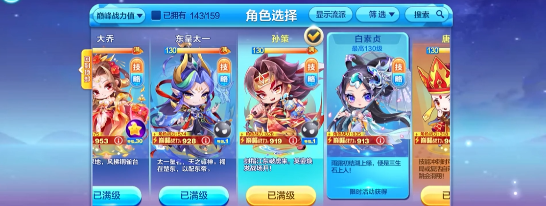 天天酷跑角色坐骑和精灵哪个好用