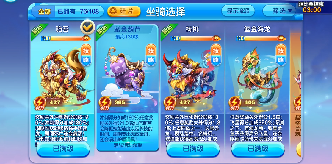 天天酷跑人物怎么获得