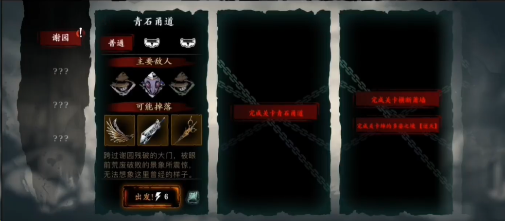 影之刃3孤舟来客怎么获得