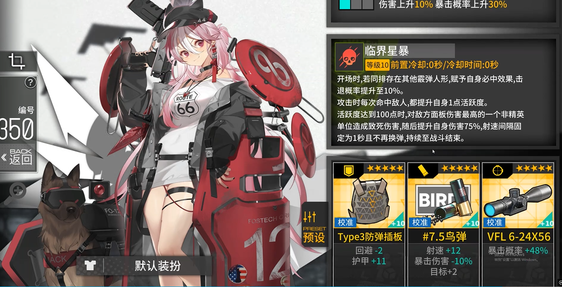 少女前线p90值得练吗