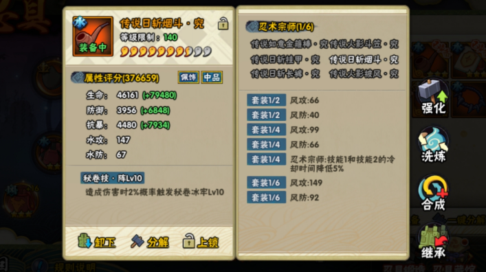 火影忍者中奥秘精华怎么获得
