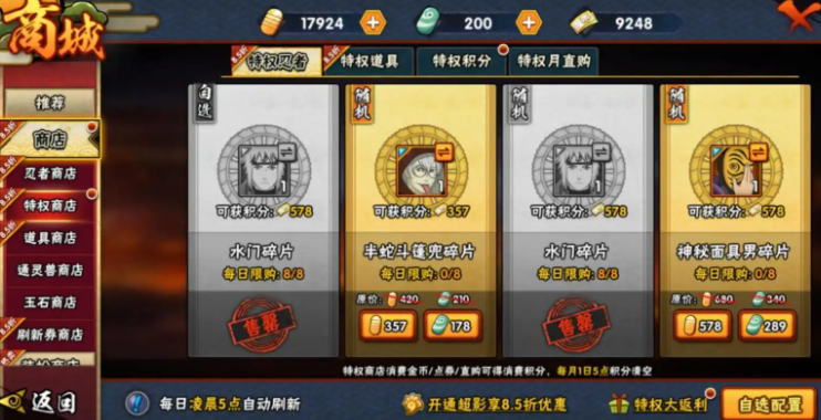 火影忍者中奥秘精华怎么获得
