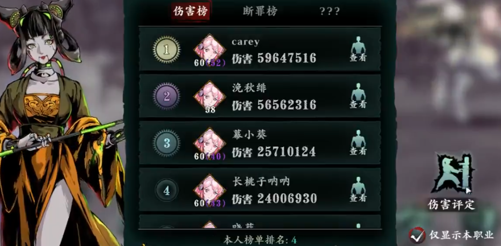 影之刃3打木桩哪里