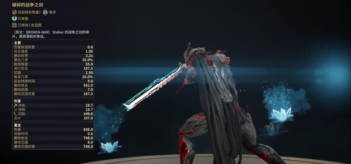 星际战甲6段近战武器推荐什么