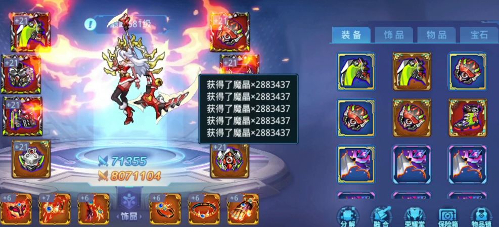 时空猎人商人怎么赚魔晶的