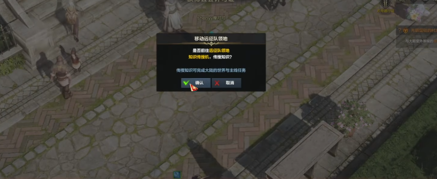 失落的方舟领地传授知识怎么开启