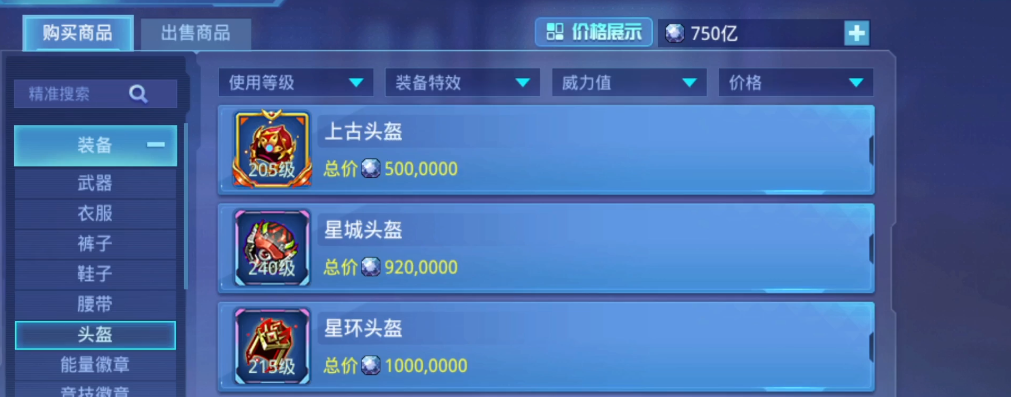 时空猎人商人怎么赚魔晶的