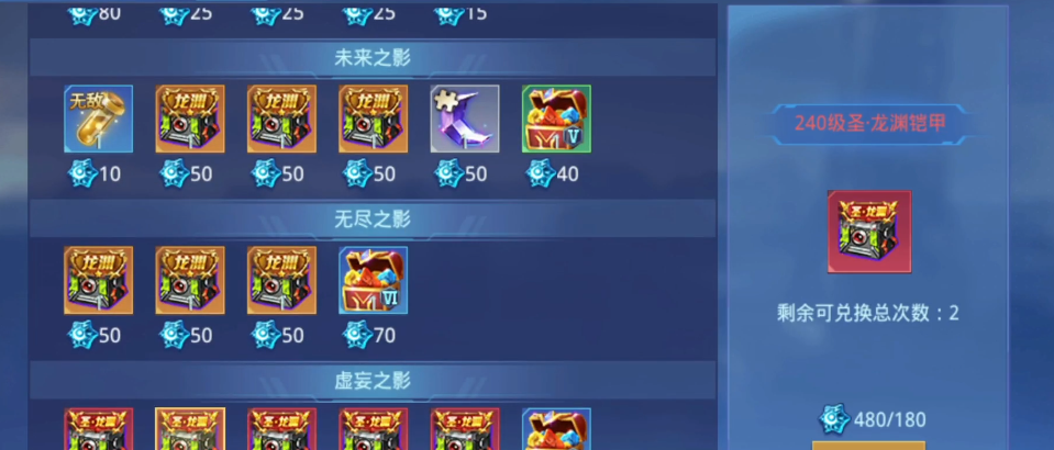 时空猎人商人怎么赚魔晶的