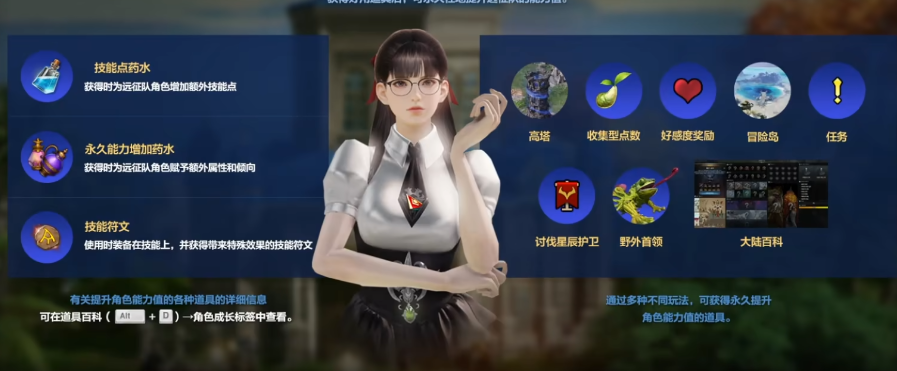 失落的方舟领地传授知识怎么开启