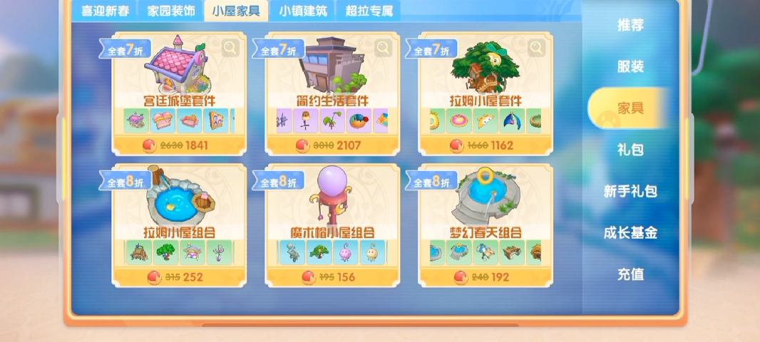 摩尔庄园居民怎么在小镇买房子