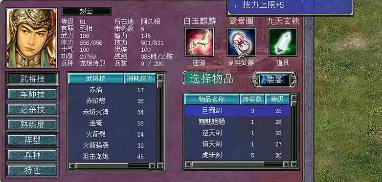三国群英传7武将官职怎么玩 三国群英传7武将官职怎么玩
