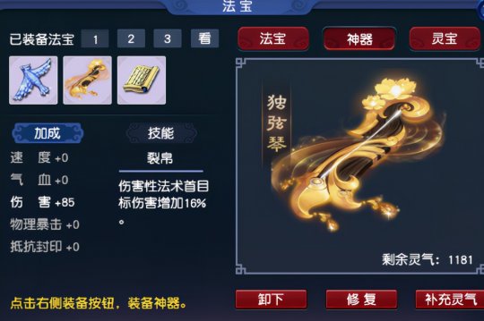 梦幻西游高等级力天宫如何 梦幻西游高等级力天宫如何
