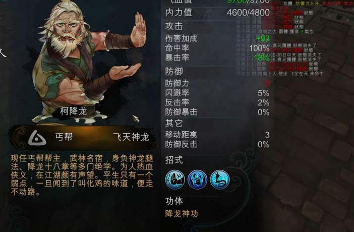 侠客风云传哪个内功最好练